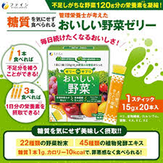 oishii yasai flyer