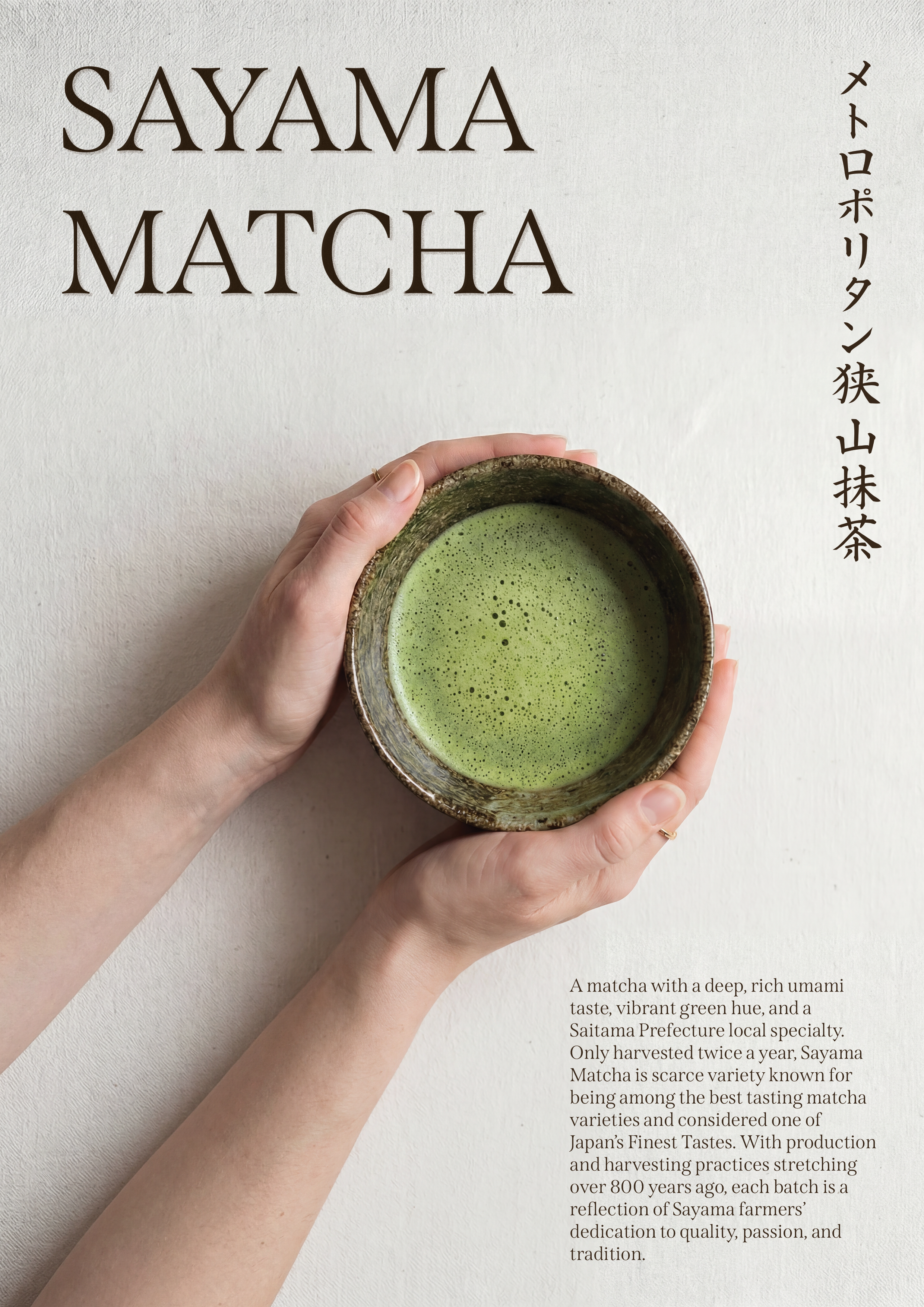 Sayama Matcha Poster v1.1
