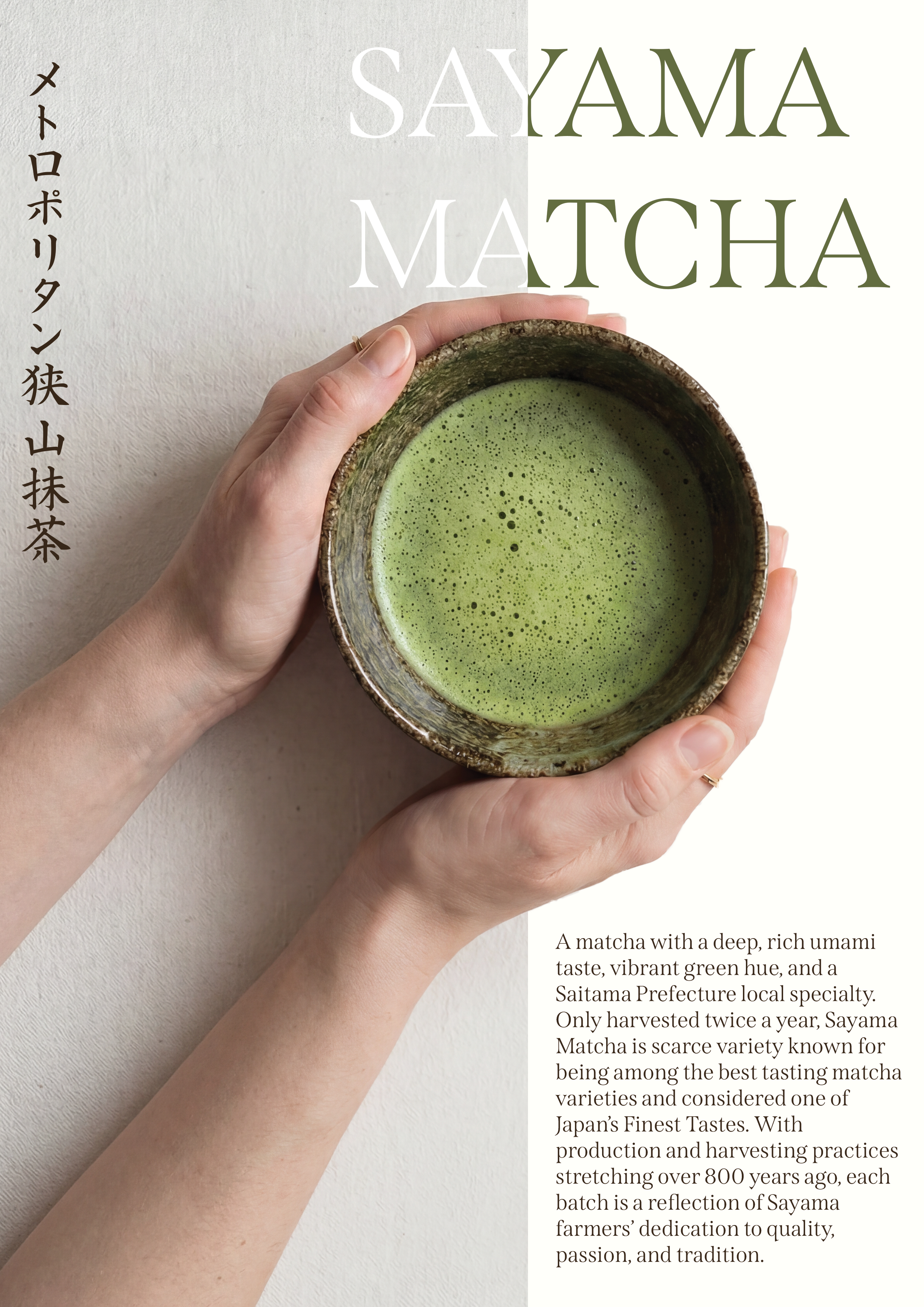 Sayama Matcha Poster v3