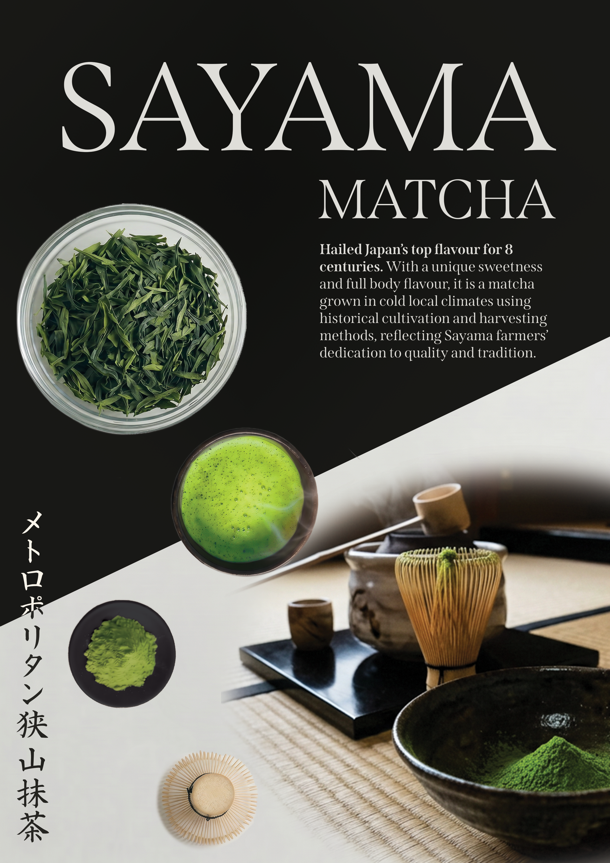 Sayama Matcha Poster v5.3