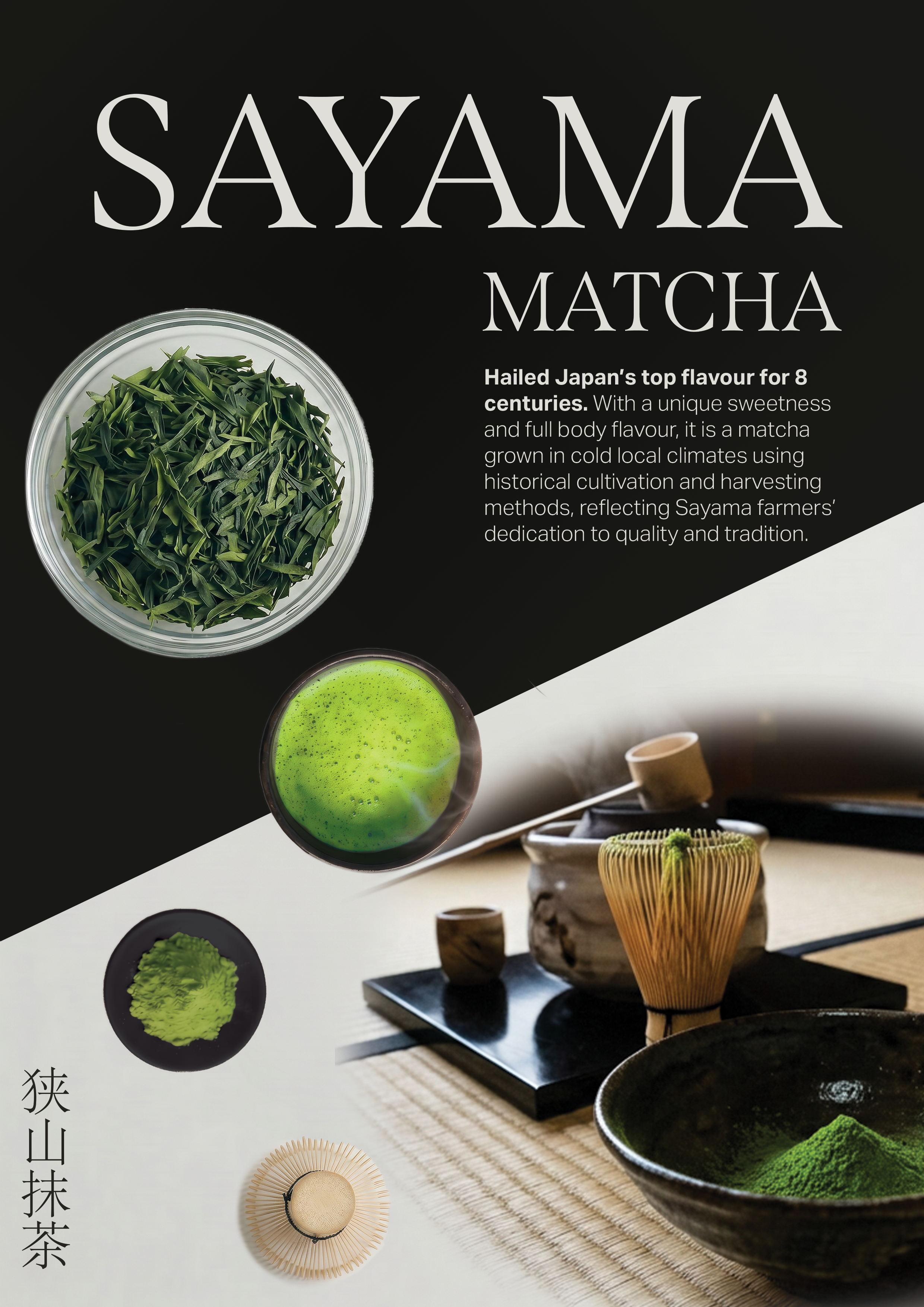 Sayama Matcha Poster Front