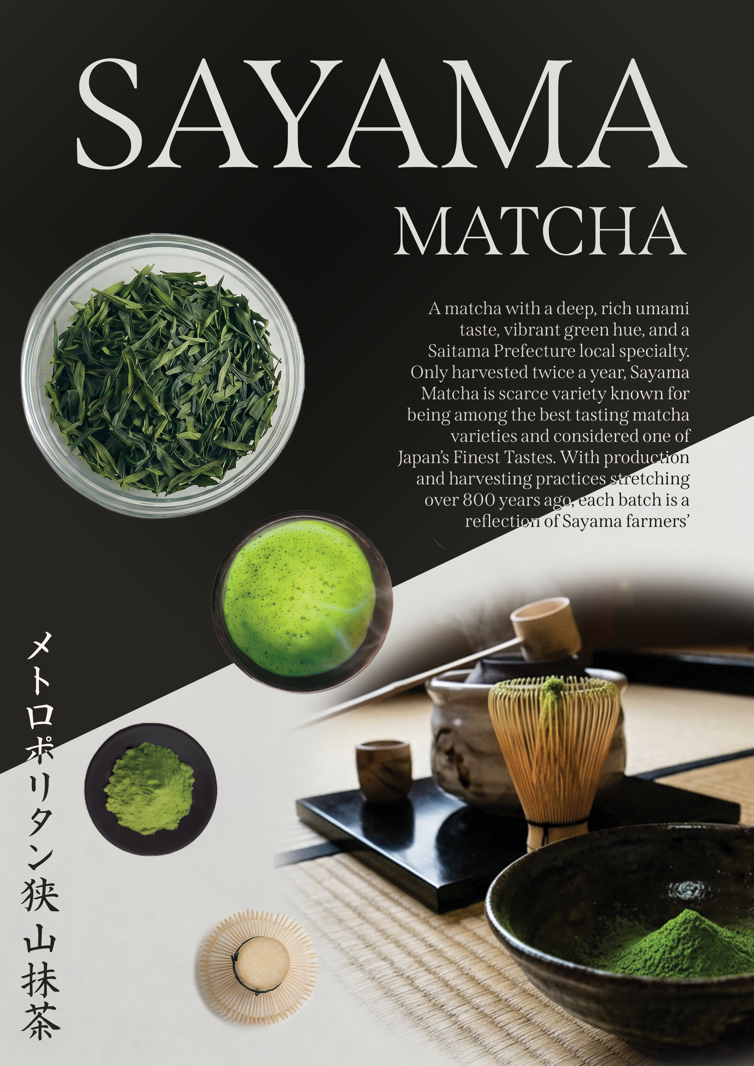 Sayama Matcha Poster v5