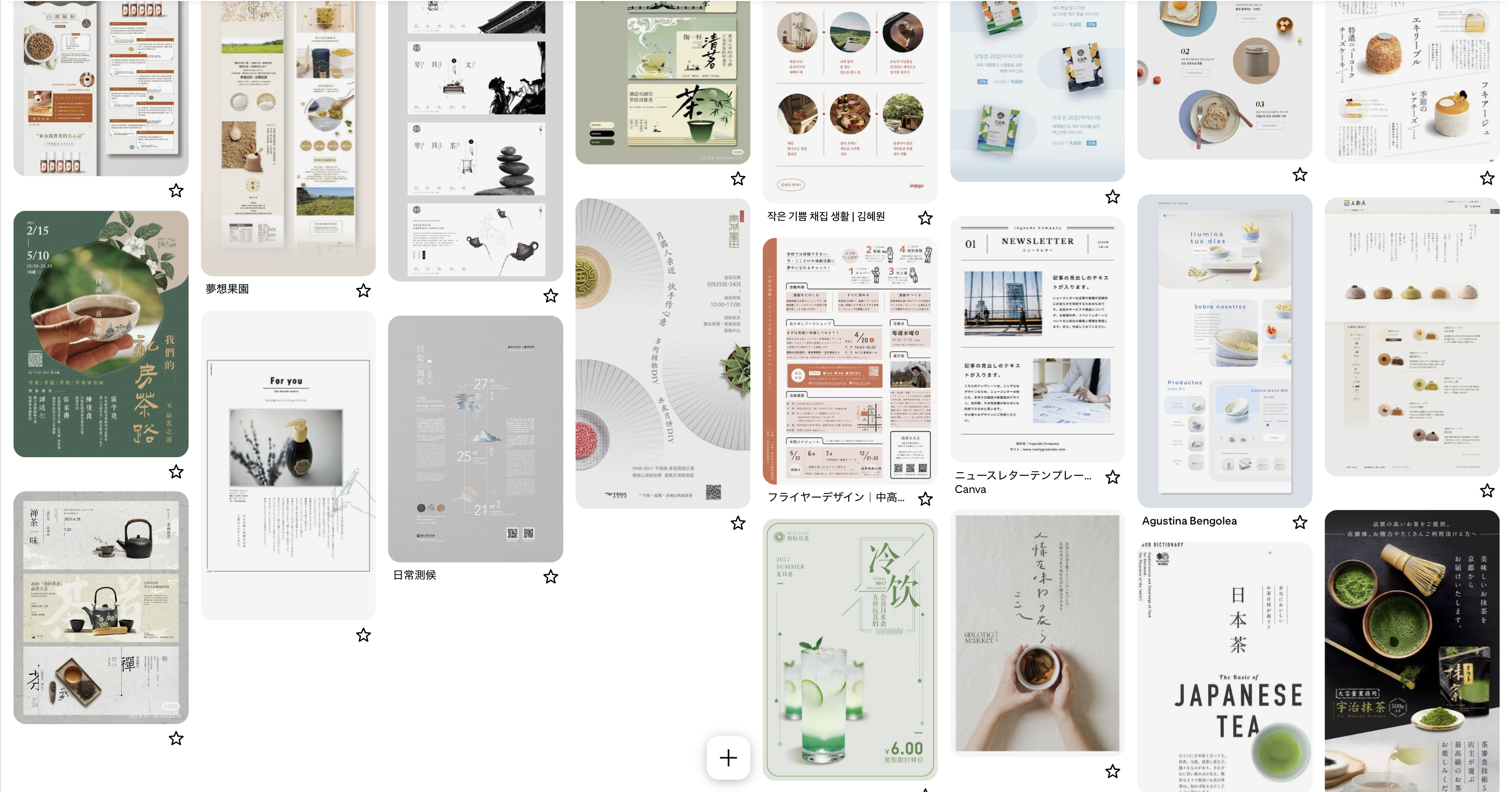 sayama matcha pinterest vision board