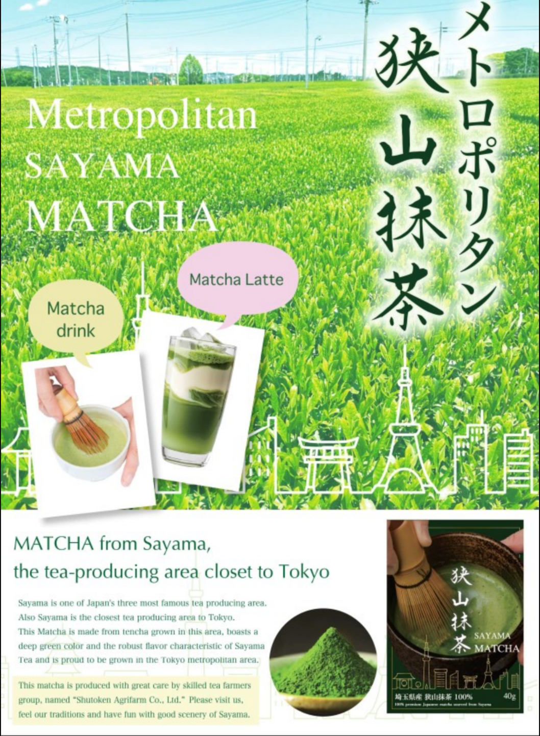 oishii yasai flyer